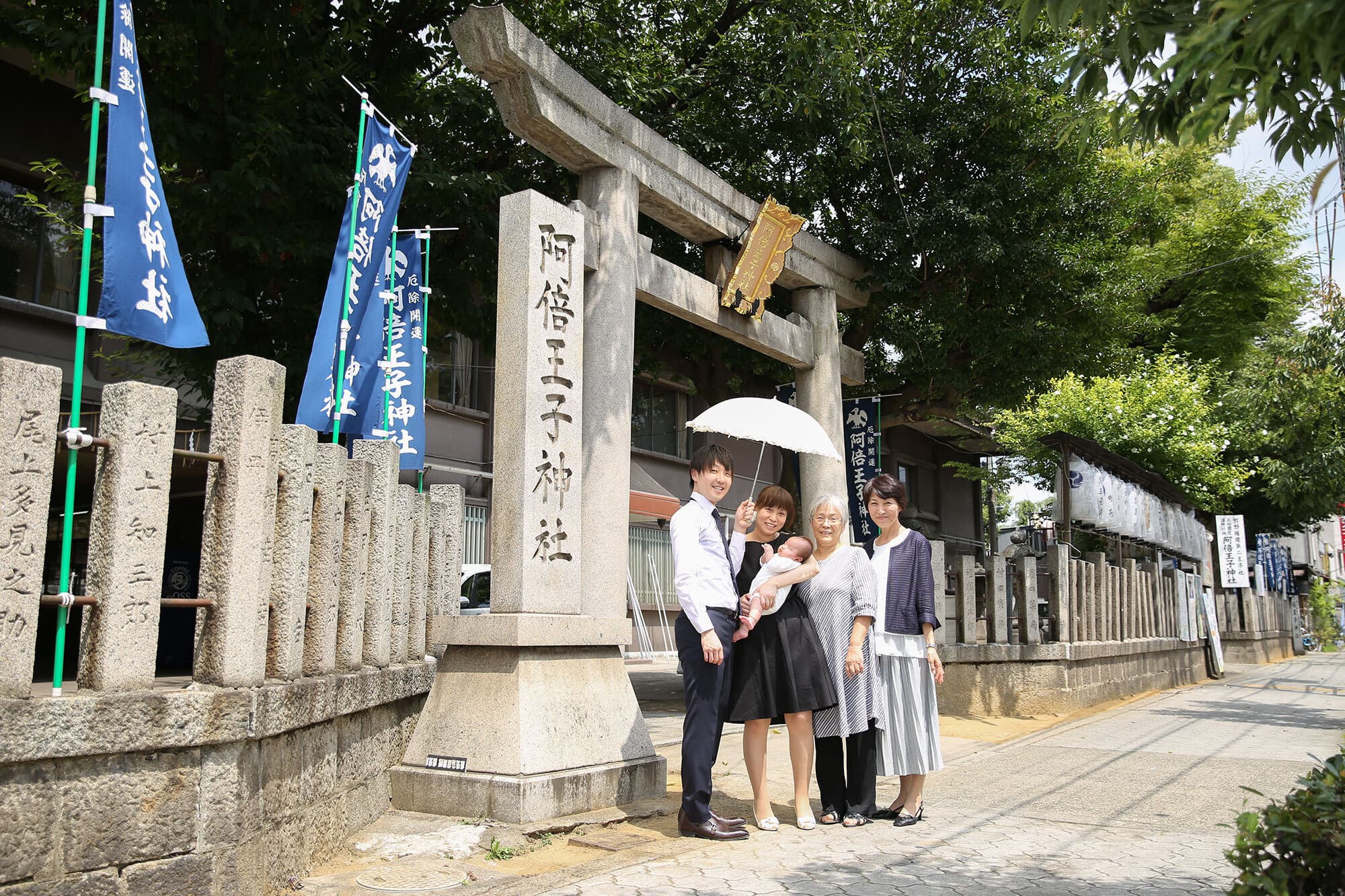 阿倍王子神社お宮参り出張撮影